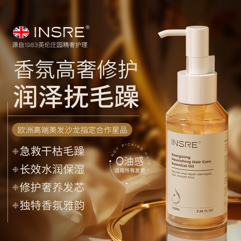 胖东來热销N0.有效护发精油第l名