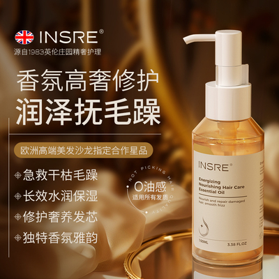 胖东來热销N0.有效护发精油第l名