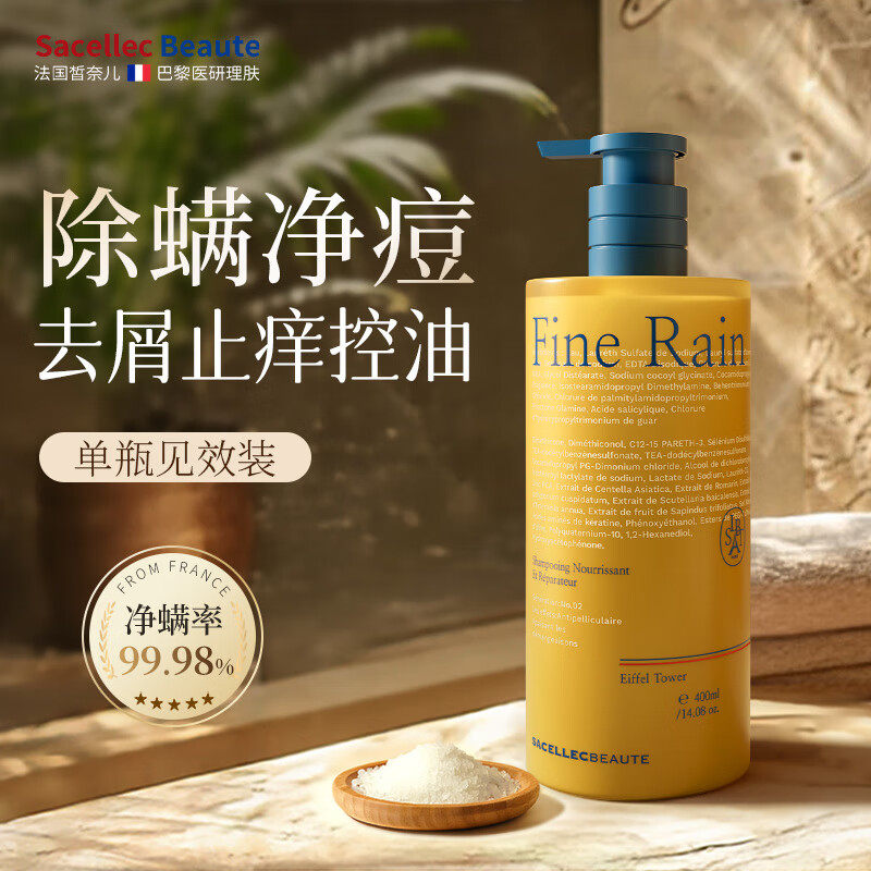 法国进口去屑止痒洗发水控油蓬松毛囊除螨炎洗头膏露男女通用正品