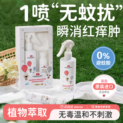 colongon进口驱蚊喷雾儿童婴幼儿