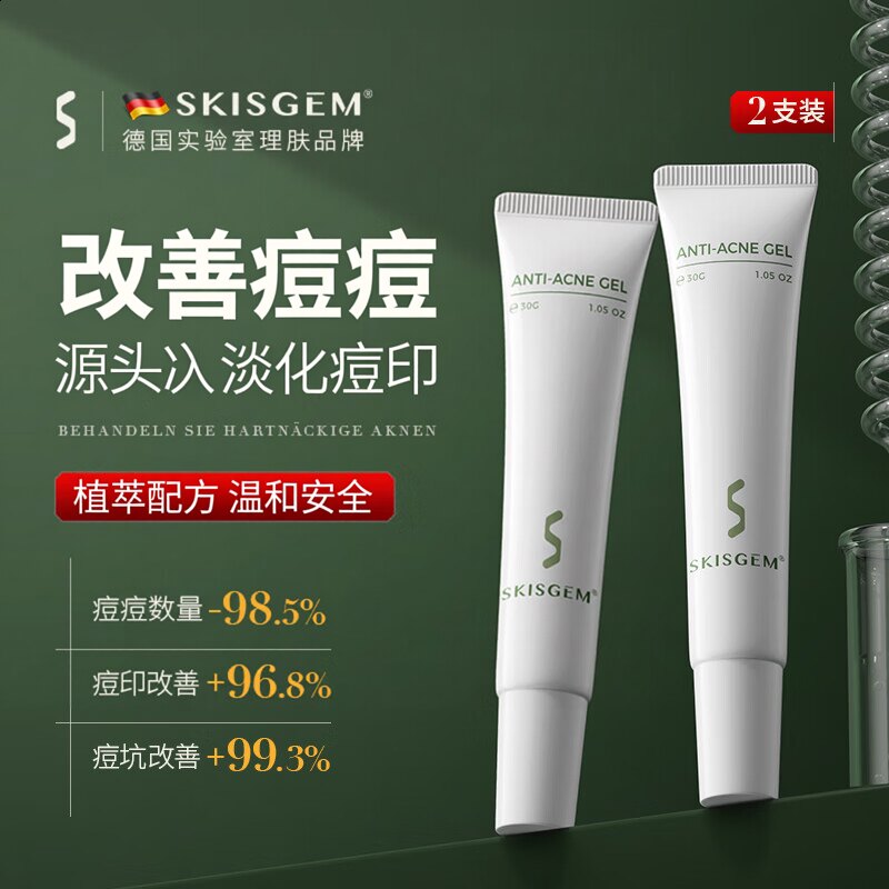 【海外爆款】8H改善痘肌膏淡痘印
