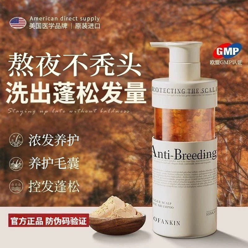 海外爆款TOP丨有效生姜洗发水