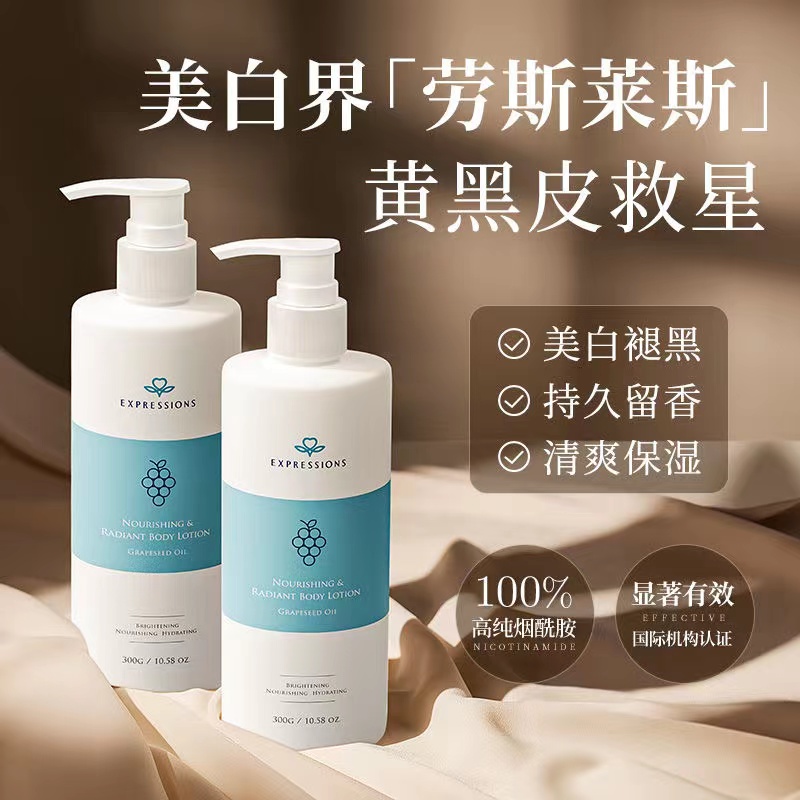 進(jìn)口Expressions愛碧生果酸身體乳美補(bǔ)水保濕白滋潤(rùn)春夏女去雞皮