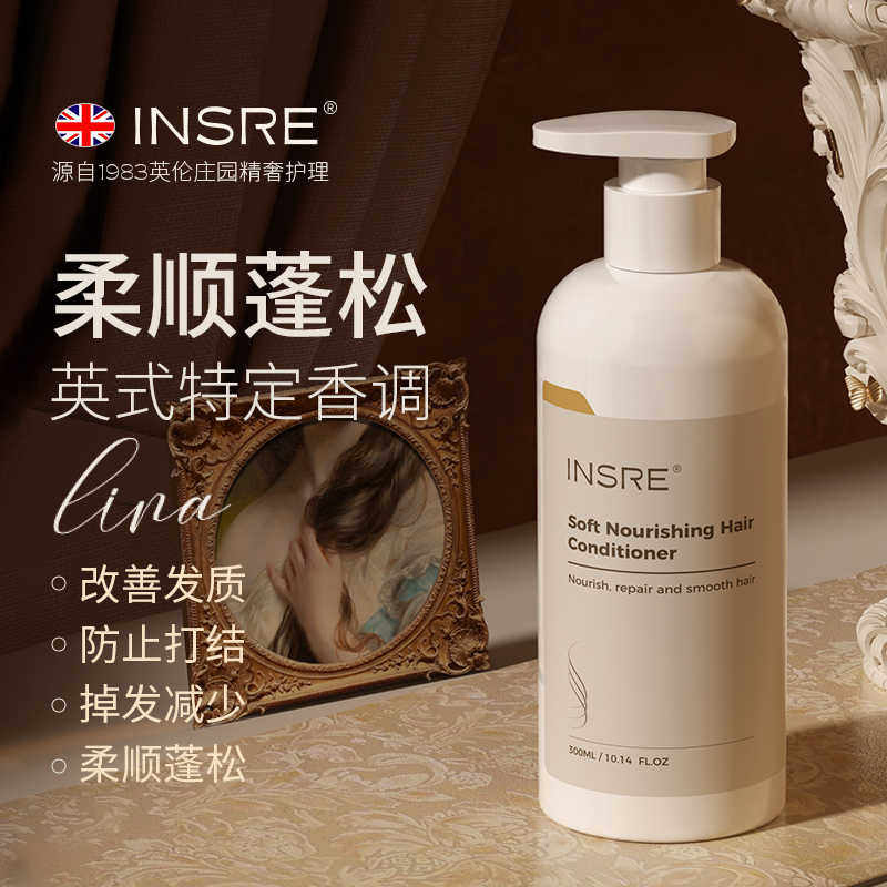 英国进口护发素女柔顺顺滑改善毛躁干枯修护发质补水发膜官方正品