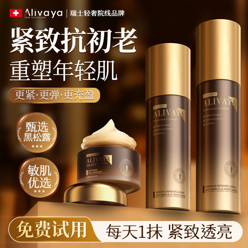 海外热销TOP丨抗皱水乳套装第l名