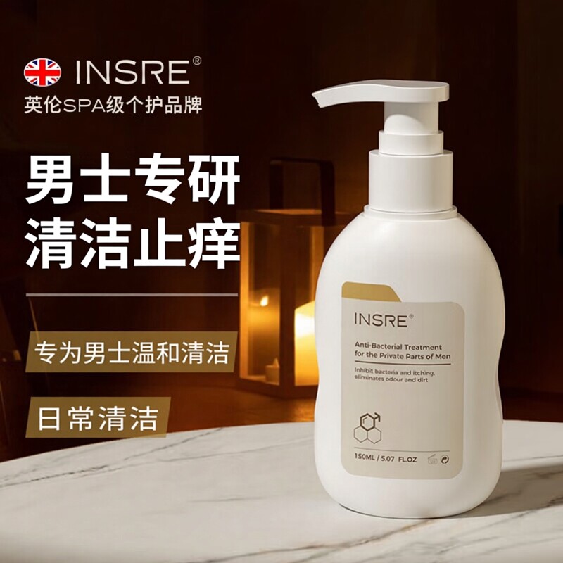 进口男士私处清洗液护理液沐浴露深层清洁下体清洁止痒私密洗护液