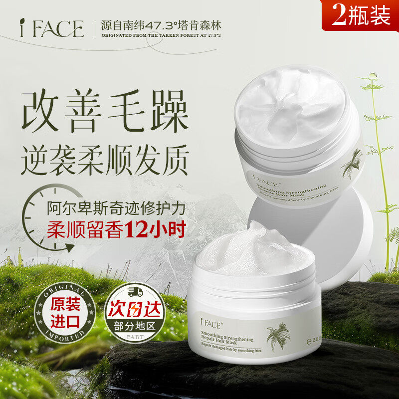 【爆款力荐】发膜修复干枯护发素