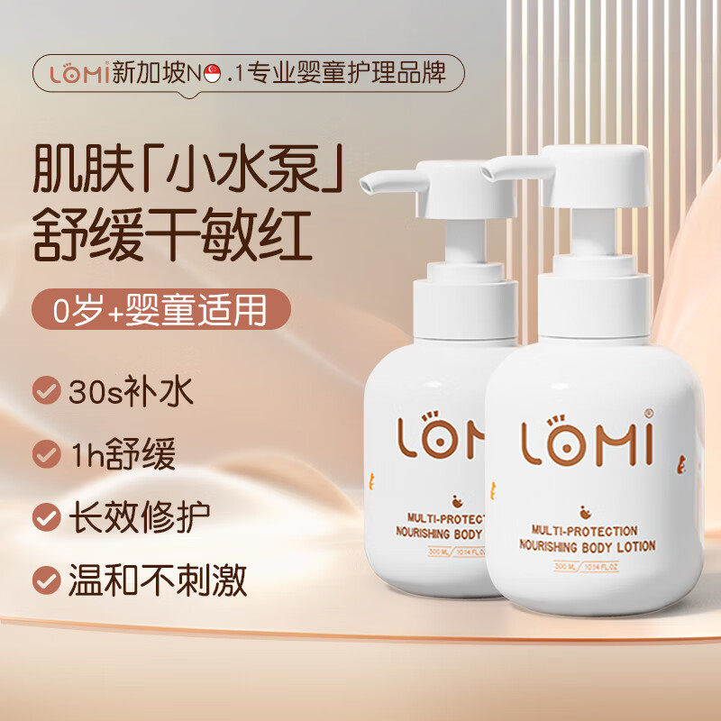 进口儿童身体乳干燥止痒保湿滋润