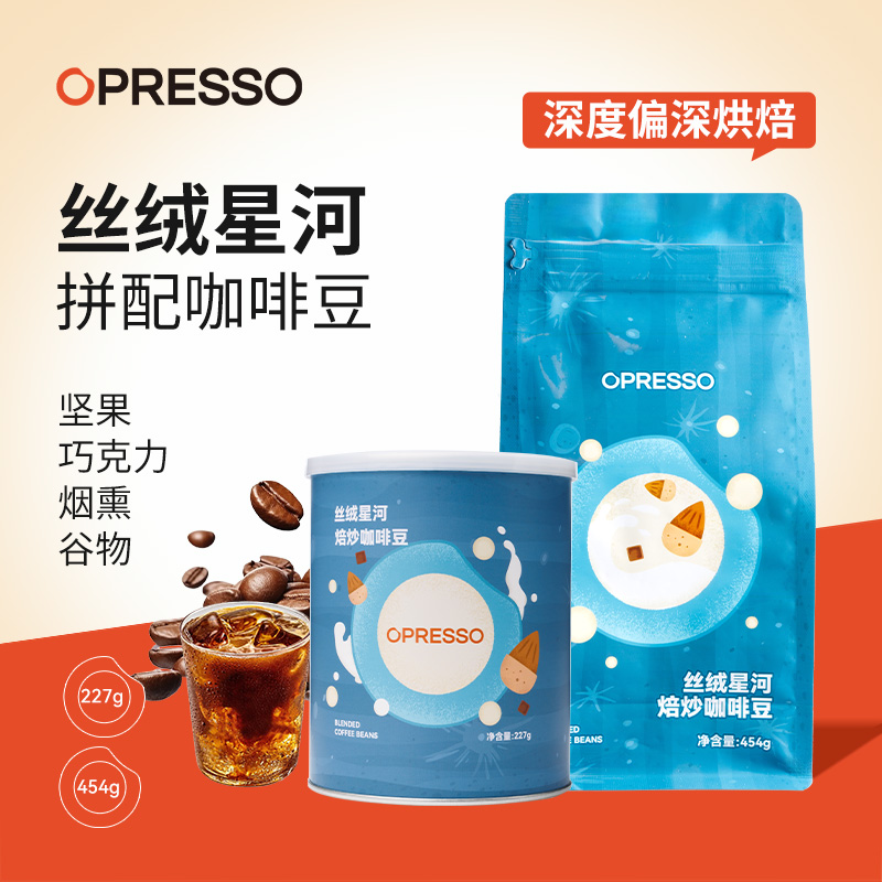 巴西/埃塞/乌干达拼配咖啡豆