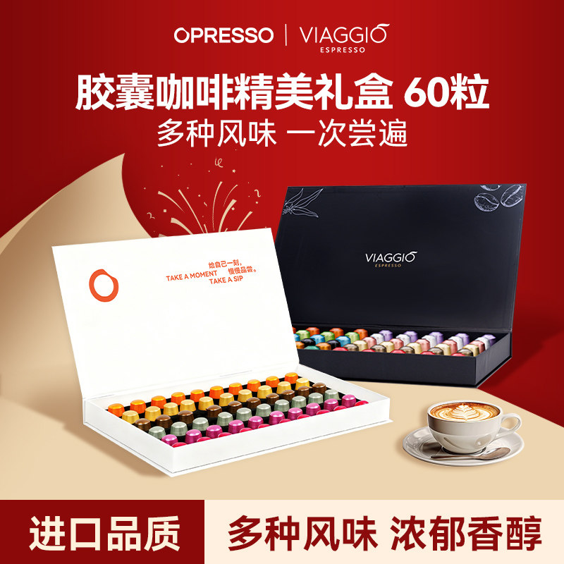 进口品牌胶囊咖啡限定礼盒装适配NESPRESSO咖啡机多口味节日送礼