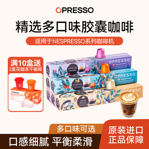 NESPRESSO适配原装进口胶囊咖啡