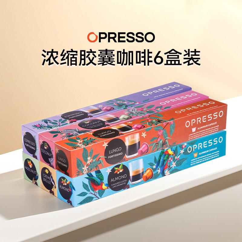 OPRESSO比利时进口胶囊咖啡胶囊浓缩 适配nespresso胶囊机