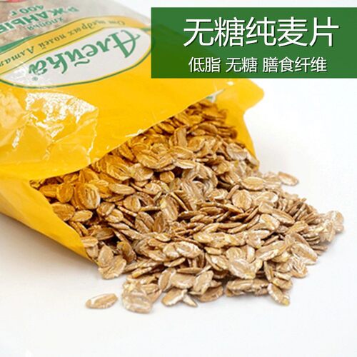 俄罗斯原装美味无蔗糖麦片营养早餐即食冲饮燕麦片袋装400克免煮