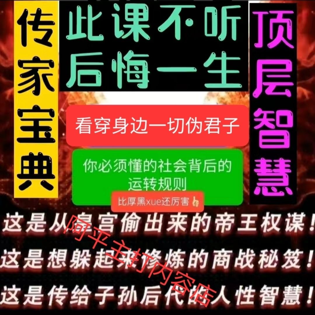 人性商业绝密天书秘籍,人性笔记.看穿人性商业思维商战破局 商务/设计服务 设计素材/源文件 原图主图