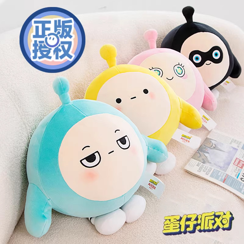 正版蛋仔派对公仔玩偶周边睡觉抱枕布娃娃挂儿童毛绒玩具生日礼物,玩具/童车/益智/积木/模型,毛绒/玩偶/公仔/布艺类玩具,淘宝优惠券,粉丝福利购,淘宝优惠卷