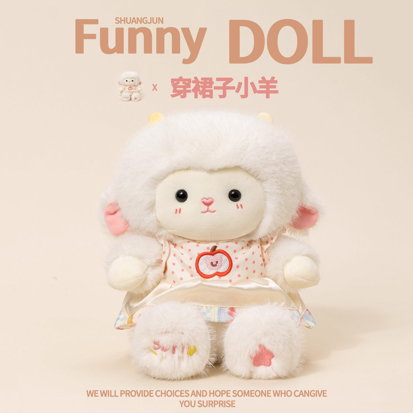 软萌围兜睡衣小羊玩偶生日礼物女