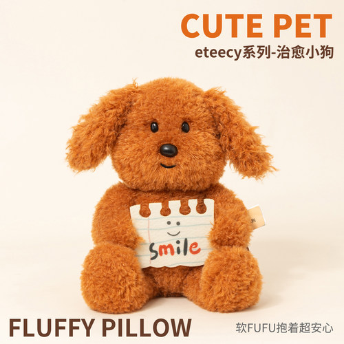 正版eteecy治愈小狗毛绒抱枕