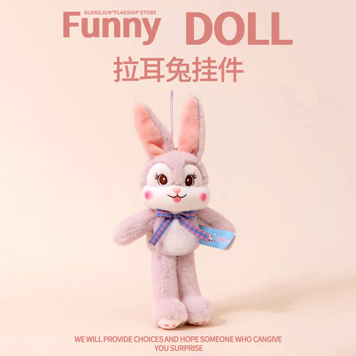 耳朵可抽拉的小兔子公仔包挂件饰