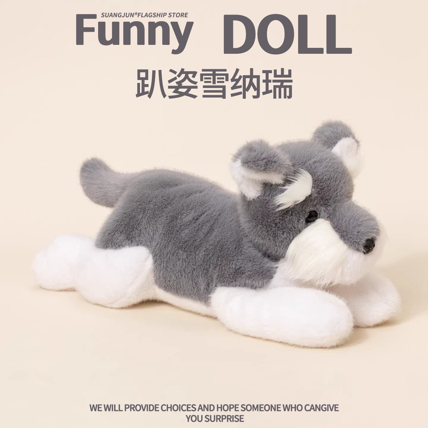 仿真趴姿雪纳瑞玩偶小狗狗公仔毛绒玩具睡觉抱枕娃娃儿童生日礼物