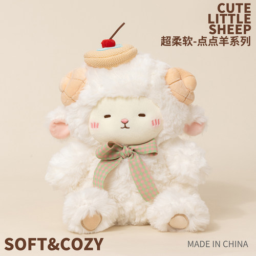 可爱坐姿小羊玩偶公仔