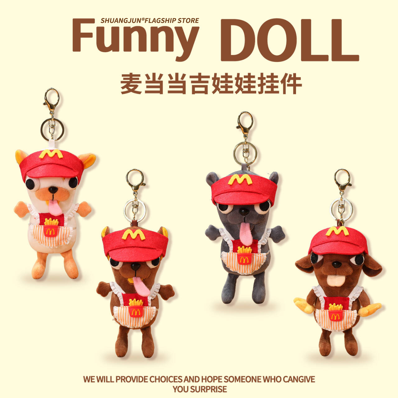 【麦当当】丑萌吉娃娃挂饰钥匙扣