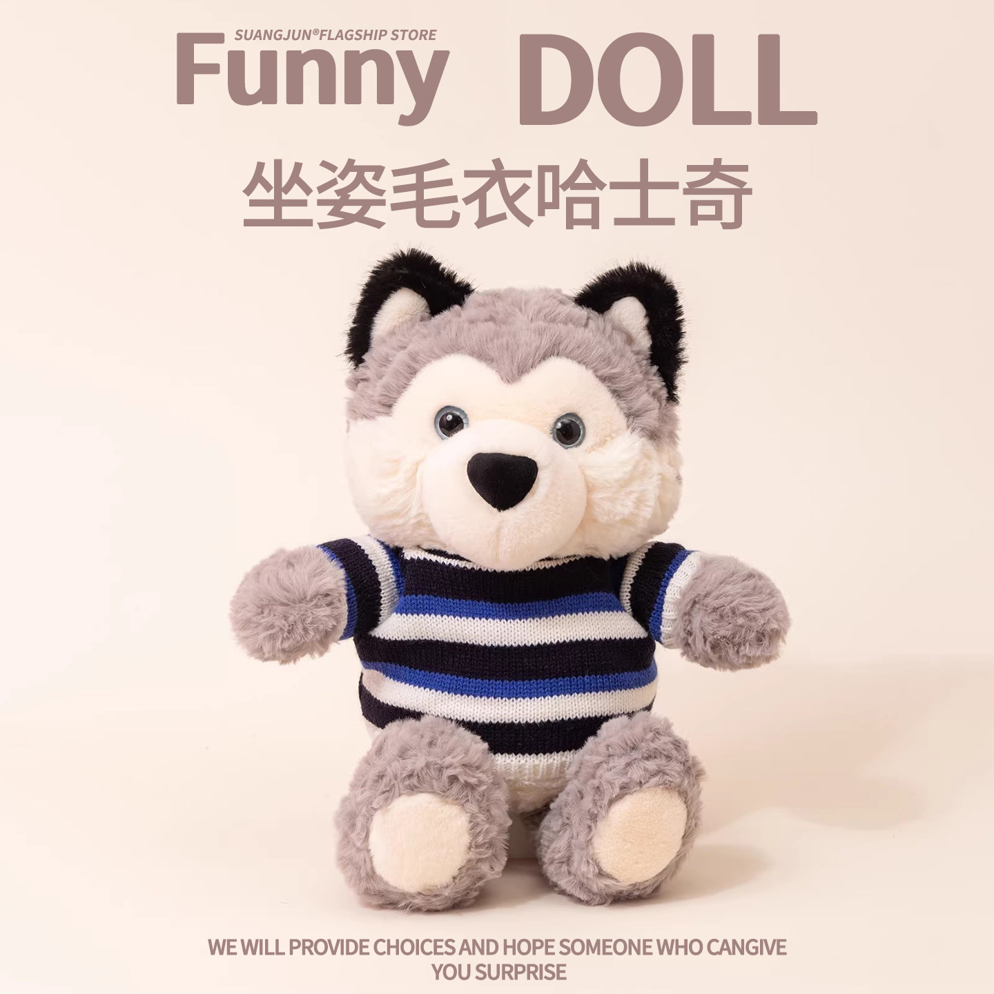 可爱毛衣哈士奇公仔狗狗玩偶毛绒玩具小狗睡觉抱枕布娃娃女孩礼物