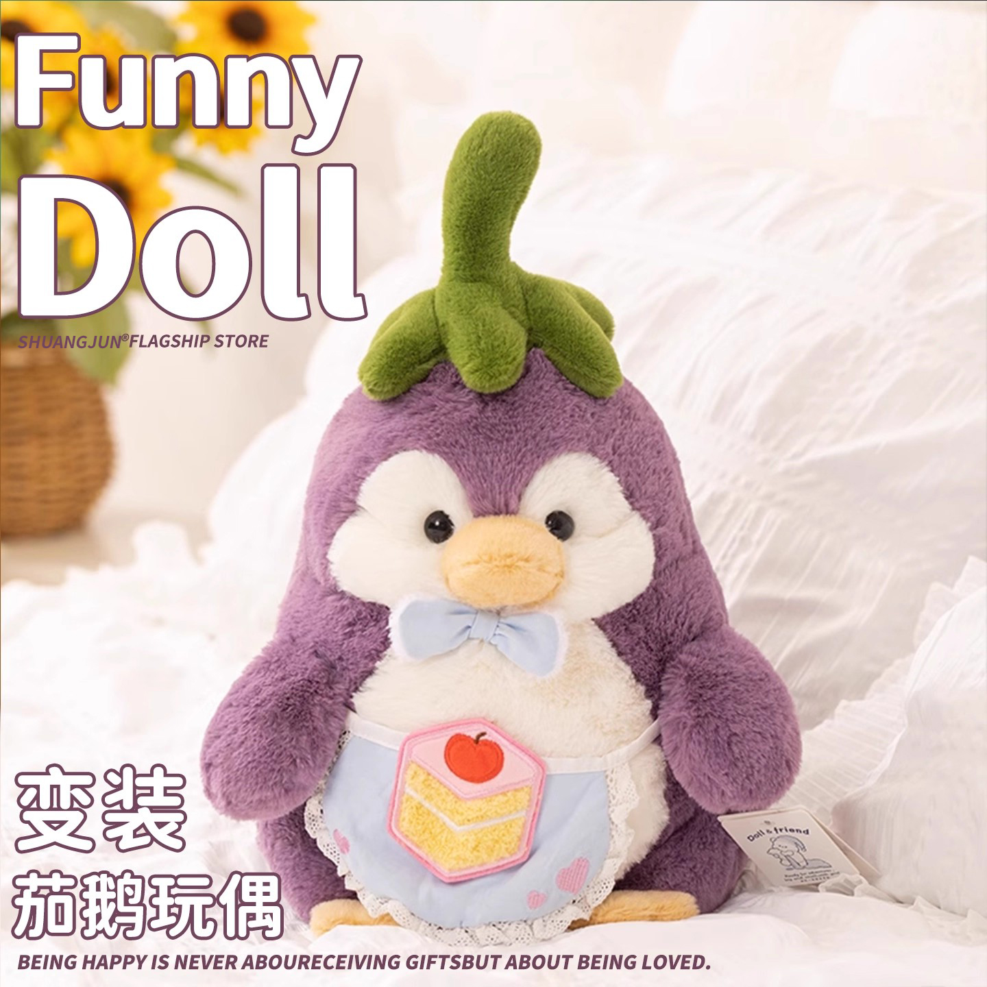 茄鹅公仔 原装正版