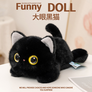 正版大眼猫咪毛绒玩具治愈系小黑猫公仔暹罗猫玩偶抱枕生日礼物女