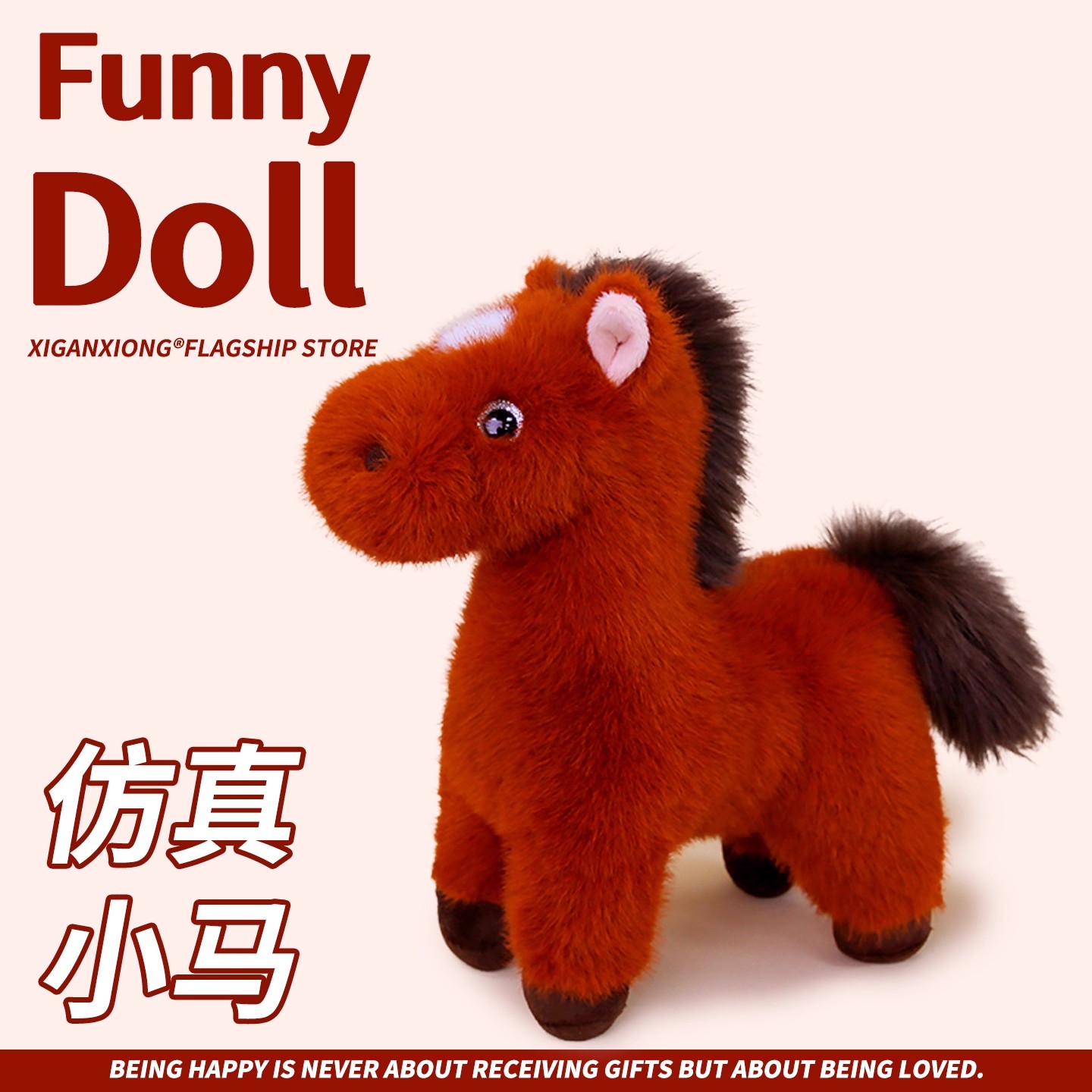 【精品】正版仿真小马驹玩偶公仔