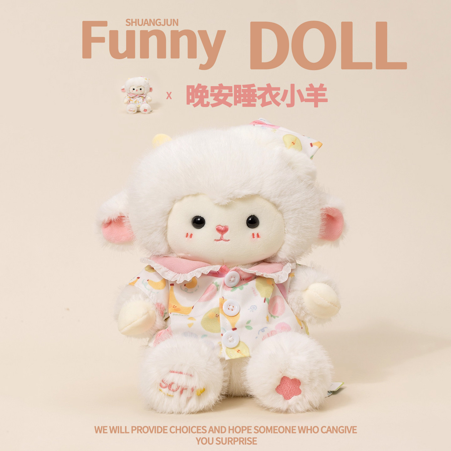 正版晚安睡衣小羊玩偶生日礼物娃娃抱睡枕送女友陪伴毛绒玩具公仔,玩具/童车/益智/积木/模型,毛绒/玩偶/公仔/布艺类玩具,淘宝优惠券,粉丝福利购,淘宝优惠卷