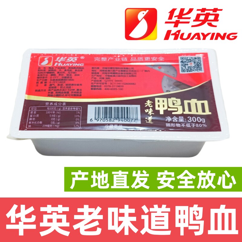 华英鸭血盒装老味道鸭血潢川毛血旺鸭血粉丝汤火锅麻辣烫鸭血火锅