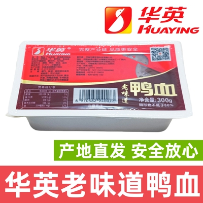 华英鸭血老味道华英鸭血产地直发