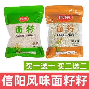 信阳特产面籽籽鱼籽面固始面籽籽荞麦味长亲面籽籽潢川面籽汤面籽