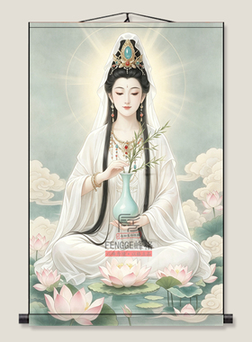 观音画像丝绸卷轴挂画莲花白衣观音菩萨画像佛堂供奉禅意装饰壁挂
