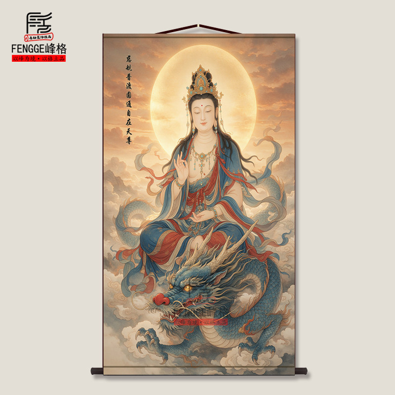 慈航普渡圆通自在天尊 人物画丝绸卷轴画道场供奉挂画佛堂装饰画