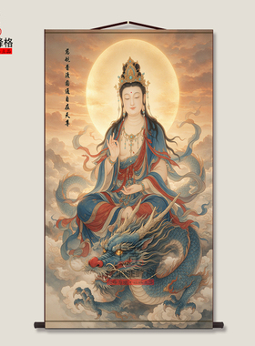 慈航普渡圆通自在天尊 人物画丝绸卷轴画道场供奉挂画佛堂装饰画