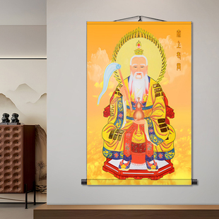 太上老君 背景墙竖版卷轴挂画禅意国画字画装饰供奉道场