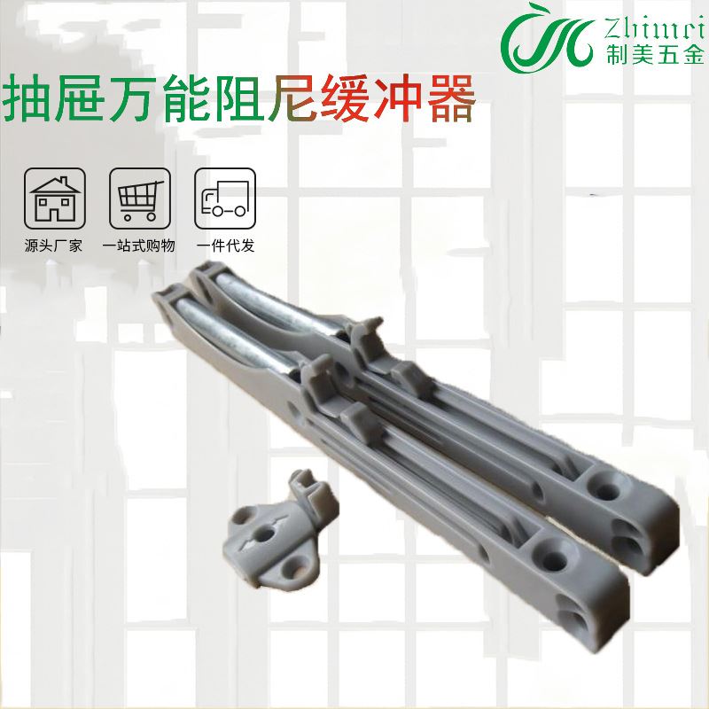 。移门缓冲器塑料阻尼器抽屉滑轨阻尼器多用途缓冲器推拉门缓冲器
