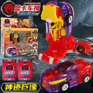 正版盟卡车神之魔幻对决w神迹巨像儿童变形玩具车2猛蒙门萌卡金刚