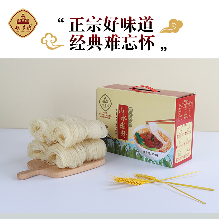 碉乡园开平特产侨乡特色山水濑粉