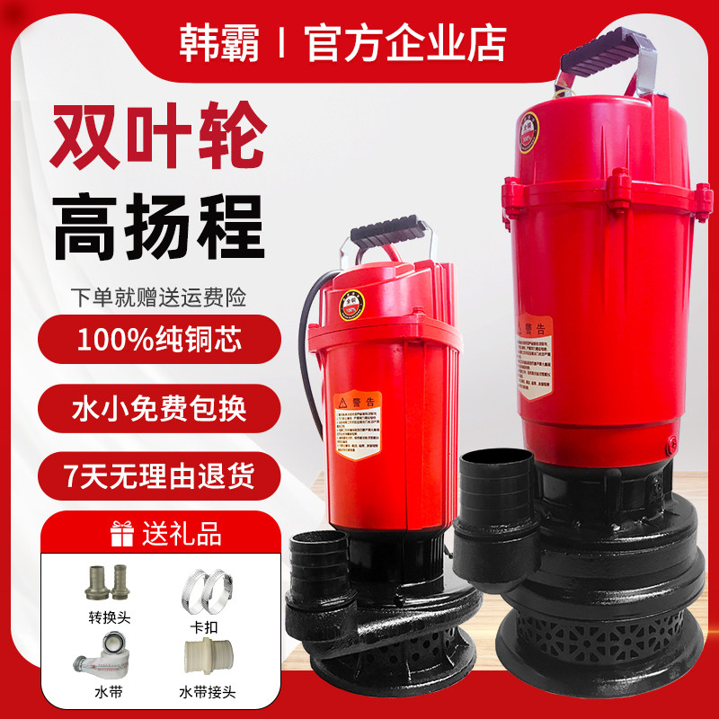 韩鱼乐山电动高扬程潜水泵
