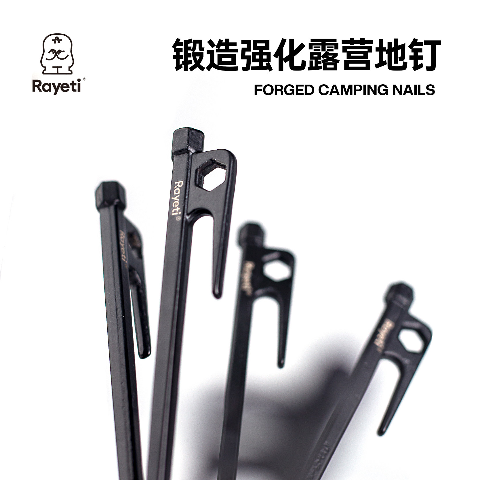 Rayeti锻造地钉高强度