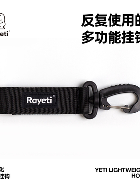 Rayeti雪怪战术挂钩户外露营多功能魔术贴尼龙织带挂扣钥匙扣快挂