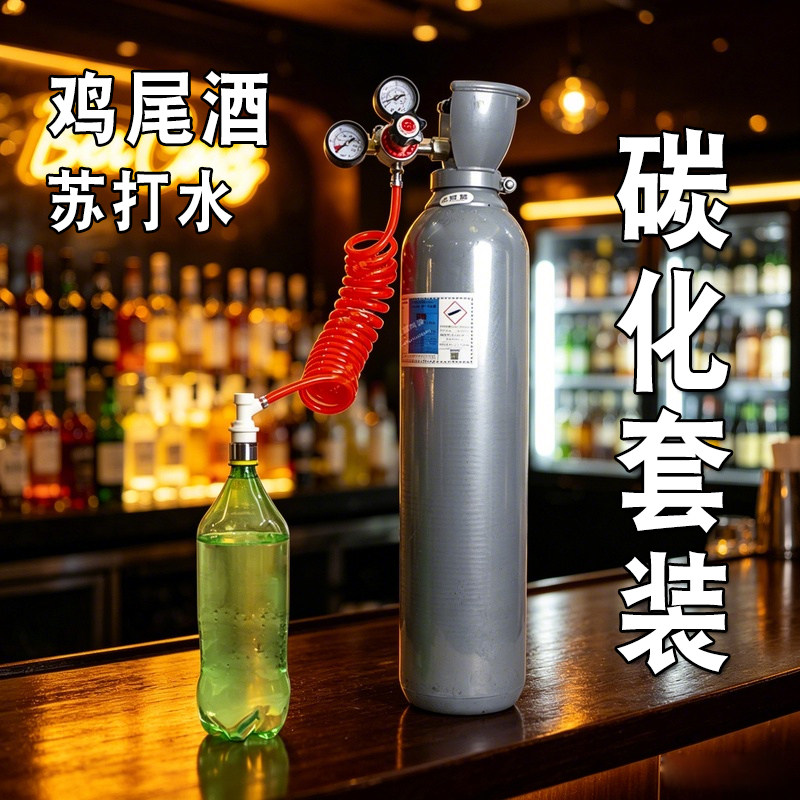 鸡尾酒碳化充气套装二氧化碳减压阀食品级