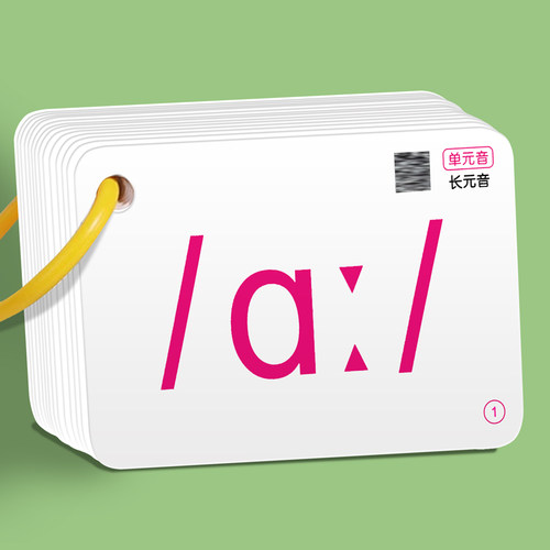 48个英语国际音标卡片记单词神器