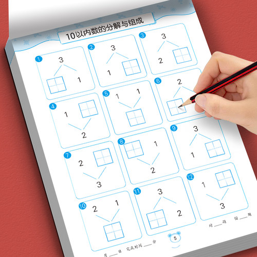 10以内加减法练习题本加厚61页