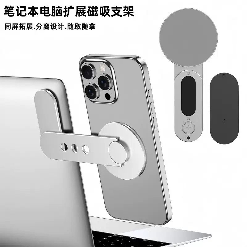 magsafe磁吸同屏支架笔记本侧边扩展特斯拉车机悬浮车载手机支架