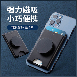 磁吸背贴卡包Magsafe磁吸手机气囊支架适用苹果安卓iphone15 14p