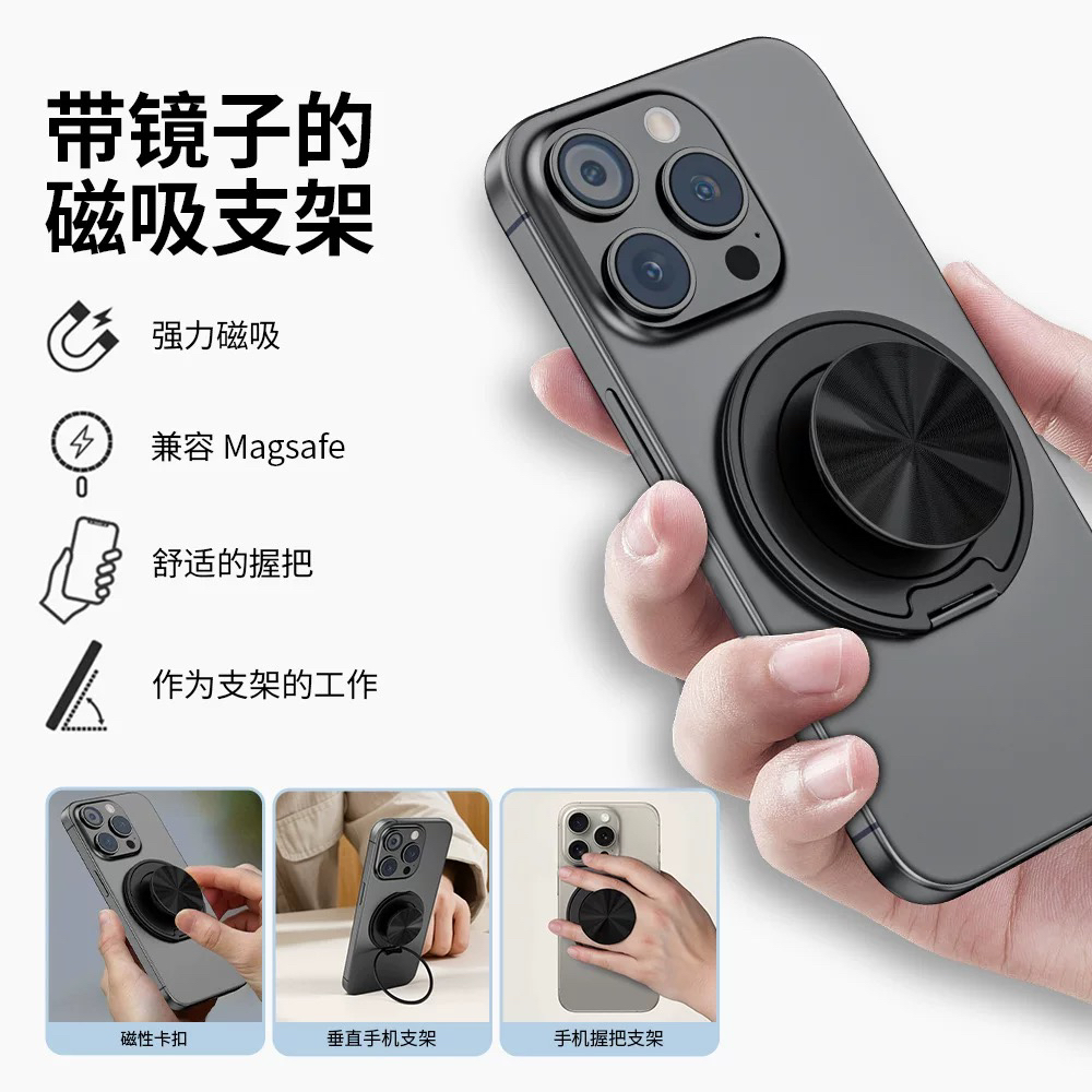 magsafe磁吸手机支架带镜子指环扣三合一气囊折叠架桌面通用安卓