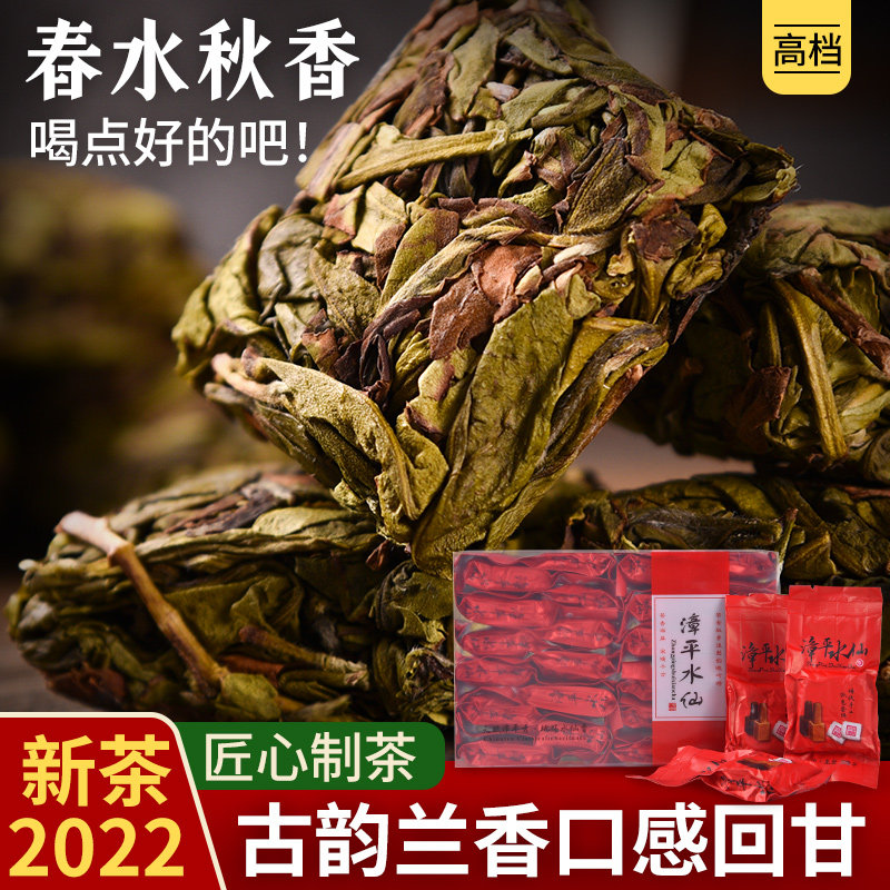 正宗漳平水仙茶2022龙岩一级高山兰花香浓香型手工乌龙茶432克